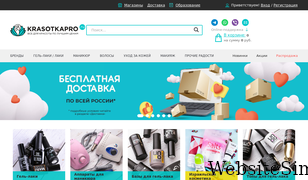 krasotkapro.ru Screenshot