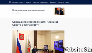 kremlin.ru Screenshot