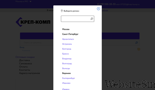 krep-komp.ru Screenshot