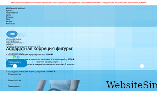 krh-medical.ru Screenshot