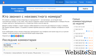 kto-zvonil-mne.ru Screenshot