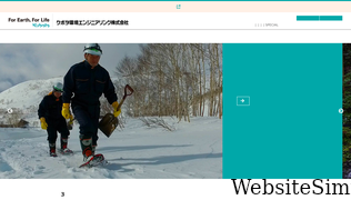 kubota-ksk.co.jp Screenshot
