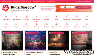 kudamoscow.ru Screenshot