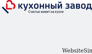 kuhzavod.ru Screenshot