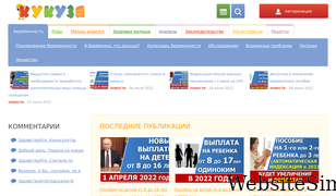 kukuzya.ru Screenshot