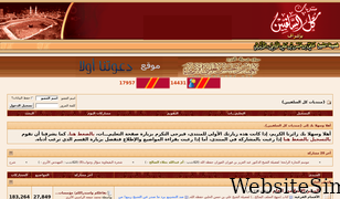 kulalsalafiyeen.com Screenshot