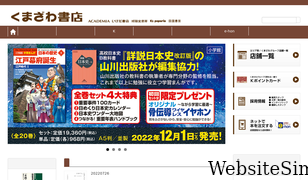 kumabook.com Screenshot