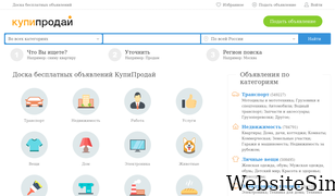 kupiprodai.ru Screenshot