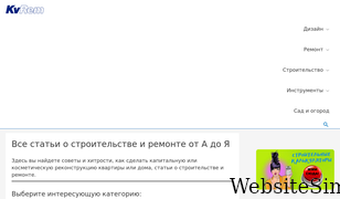 kvartirnyj-remont.com Screenshot