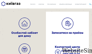 kyivgaz.ua Screenshot