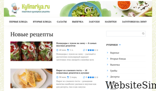 kylinariya.ru Screenshot