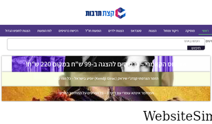 kzat-tarbut.com Screenshot