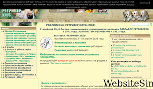labrador.ru Screenshot