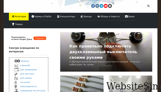 lampaexpert.ru Screenshot