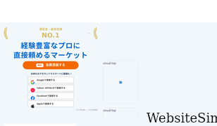 lancers.jp Screenshot