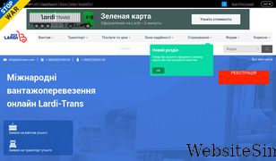 lardi-trans.ua Screenshot