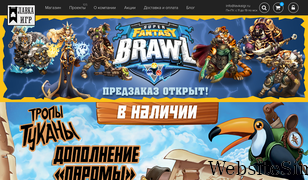 lavkaigr.ru Screenshot