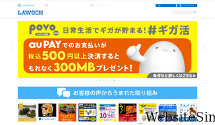 lawson.co.jp Screenshot