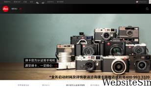 leica-camera.cn Screenshot