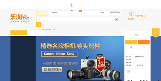 letao-cn.com Screenshot