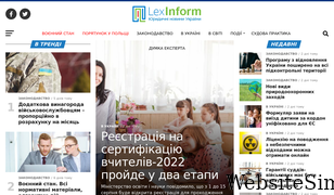 lexinform.com.ua Screenshot