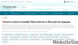 libcat.ru Screenshot