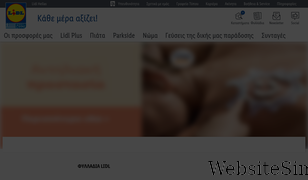 lidl-hellas.gr Screenshot