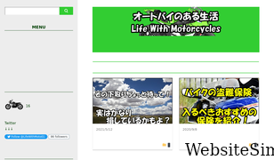 lifewithmotorcycles.com Screenshot