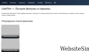 likefilmdb.ru Screenshot