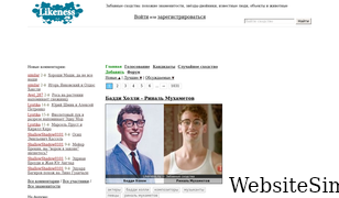 likeness.ru Screenshot