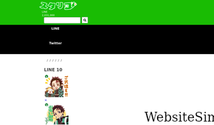 line-tatsujin.com Screenshot