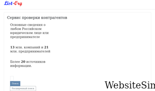 list-org.com Screenshot