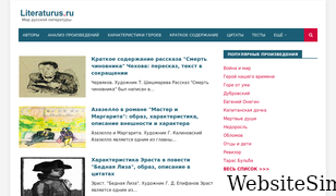 literaturus.ru Screenshot