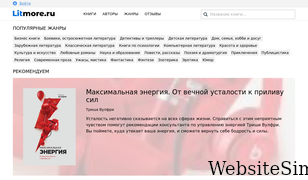 litmore.ru Screenshot