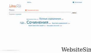 litra.ru Screenshot