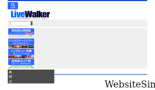 livewalker.com Screenshot