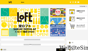 loft.co.jp Screenshot
