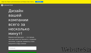 logaster.ru Screenshot