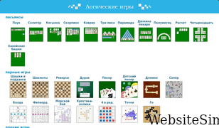 logic-games.spb.ru Screenshot