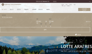 lottehotel.com Screenshot