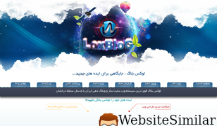 loxblog.com Screenshot