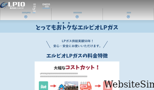 lpio.jp Screenshot