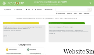 lsgeotar.ru Screenshot