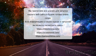 lumos22.com.ru Screenshot