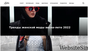 lychee-magazine.ru Screenshot