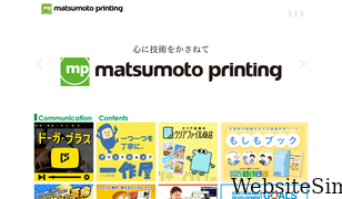 m-print.co.jp Screenshot