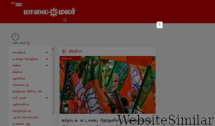 maalaimalar.com Screenshot