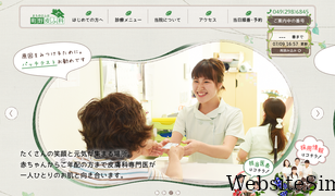 machino-hifuka.com Screenshot