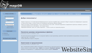 magzdb.org Screenshot