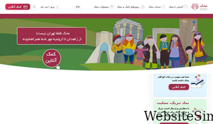 mahak-charity.org Screenshot